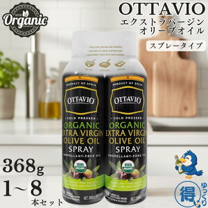 y֗ȃXv[^Cvz  GNXgo[W I[uIC I[KjbN Ib^rI 368g x 1{ ` 8{ Xv[^Cv vygt[ USDAI[KjbN L@JAS L@HpI