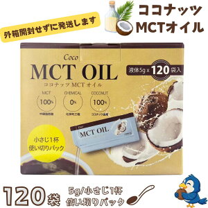 y֗Ȍ^Cvz RRibc MCTIC 5g x 120 Coco b_ MCT VR100%  ^  L 