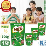 【更にP5倍還元！エントリーを！】 送料無料 ネスレ ミロ 700g x 4袋 ココア オリジナル 栄養機能食品 大…