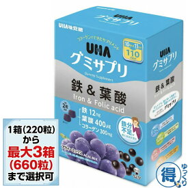 送料無料 UHA味覚糖 グミサプリ 鉄＆葉酸 110日分 (20粒×11袋) アサイーミックス味 鉄 葉酸 コラーゲン サプリメント 栄養機能食品 まとめ買い 大容量 妊活 妊婦 プレママ 貧血 立ちくらみ 美容 健康維持 持ち運び 【ゆっくりお得便】