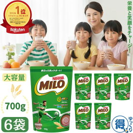 送料無料 ネスレ ミロ 700g x 6袋 ココア オリジナル 栄養機能食品 大容量 カルシウム 鉄 ビタミン コストコ チョコレート 【ゆっくりお得便】