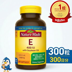��7�����G���g���[��P5�{�� �������� �l�C�`���[���C�h �r�^�~��E 400IU 300�� ��e�� 300���� ��ː��� Nature Made �T�v�������g �T�v�� �\�t�g�J�v�Z�� �܂Ƃߔ��� �t�@�~���[�T�C�Y ���p ���{��