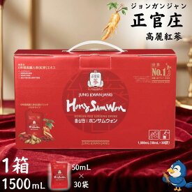 ★7月中エントリーでP5倍★ 送料無料 高麗人参 正官庄 ホンサムウォン 50mL x 30包入り 1500mL パウチタイプ ジョンガンジャン ホンサム 紅蔘元 韓国 漢方 ノンカフェイン 女性 美容 健康 高麗人参エキス 高麗人参サプリ 栄養ドリンク
