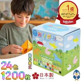★ランキング1位受賞★ 送料無料 折り紙 おりがみ セット 24色 1200枚 15cm角 日本製 協和紙工 色紙 大量 工作 折り方 コストコ
