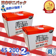 【更にP5倍還元！エントリーを！】 送料無料 ゴミ袋 日本サニパック パワーポリ袋 Value Selection 45L …