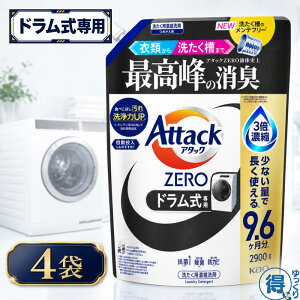 ��6�����G���g���[��P5�{�� �A�^�b�NZERO �h��������p ��e�� 2900g x 4�� �l�ߑւ� �ԉ� 3�{�Z�k �t�̐�� ���L �R�� �h�J�r �߂����p �h����������@ �Ɩ��p�T�C�Y �������� Attack ZERO ������