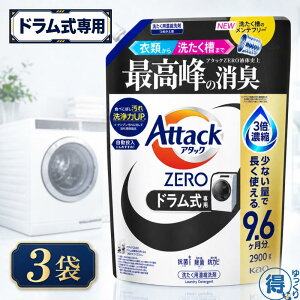 ��6�����G���g���[��P5�{�� �A�^�b�NZERO �h��������p ��e�� 2900g x 3�� �l�ߑւ� �ԉ� 3�{�Z�k �t�̐�� ���L �R�� �h�J�r �߂����p �h����������@ �Ɩ��p�T�C�Y �������� Attack ZERO ������