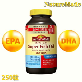 フィッシュオイル EPA DHA ネイチャーメイド 250粒 大塚製薬 オメガ3 必須脂肪酸 サプリメント コストコ