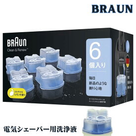 ブラウン 洗浄液 電気シェーバー 6個入り 髭剃り 詰め替え カートリッジ BRAUN CCR6 コストコ