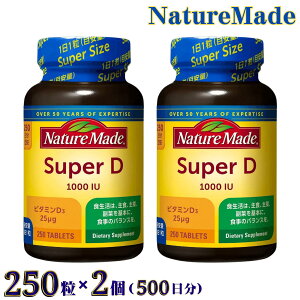 ː lC`[Ch X[p[r^~D 1000IU 250 x 2 500 Tvg Vitamin D