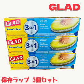 【更にP5倍還元！エントリーを！】 送料無料 グラッド プレス&シール ラップ 3本 43.4m X 30cm GLAD プレスンシール コストコ