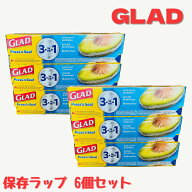 ★7月中エントリーでP5倍★ 送料無料 グラッド プレス&シール ラップ 6本 43.4m X 30cm GLAD プレスンシ…