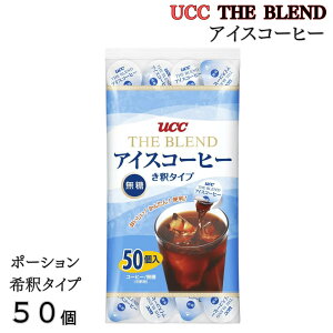 UCC ACXR[q[ |[V  50  ߃^Cv 㓇 THE BLEND uhR[q[ RXgR