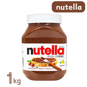 ��5�����G���g���[��P5�{�� �t�F���� �k�e�� 1kg Ferrero Nutella �X�v���b�h �`���R���[�g �R�R�A����w�[�[���i�b�c �R�X�g�R