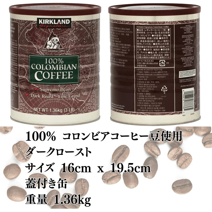 楽天市場】☆5月中エントリーでP5倍☆ 送料無料 コーヒー 粉 大容量 