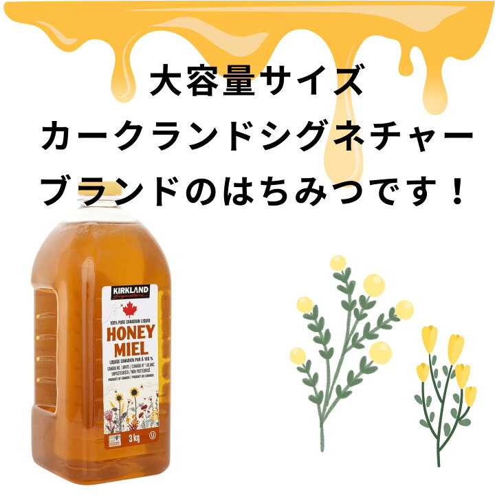楽天市場】カークランド はちみつ 3kg コストコ 大容量 ベアージャグ  