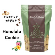 ★7月中エントリーでP5倍★ ホノルルクッキー チョコチップ マカダミアクッキー 454g 焼き菓子 おやつ ハ…