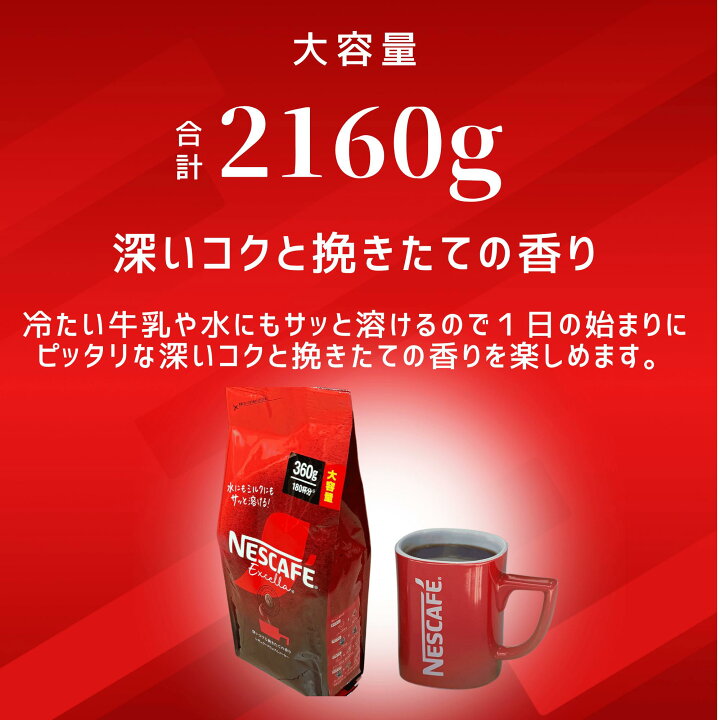 楽天市場】【更にP5倍還元！エントリーを！】 ネスカフェ エクセラ 