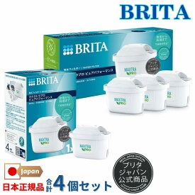 ブリタ カートリッジ マクストラプロ 4個 ピュアパフォーマンス 日本正規品 ブリタジャパン公式商品 BRITA 浄水 水