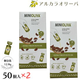 ★ランキング1位受賞★ 送料無料 エキストラバージンオリーブオイル ミニオリーバ 100個 スペイン産 個包装パック アルカラオリーバ Alcala Oliva コストコ