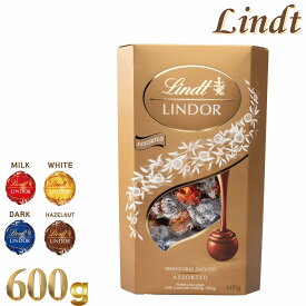 ★ランキング受賞★ 送料無料 チョコレート リンツ リンドール ゴールド アソート 600g LINDT LINDOR 個包装 お菓子 詰め合わせ チョコ コストコ