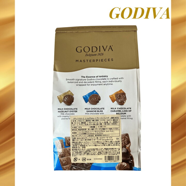 楽天市場】ゴディバ GODIVA マスターピース ミルクアソートメント XL 
