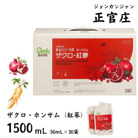 ★7月中エントリーでP5倍★ ホンサム 正官庄 ザクロ 紅蔘 50mL x 30包入り 1500mL パウチタイプ ジョンガンジャン 韓国 高麗人参 ノンカフェイン 女性 美容 健康 コストコ