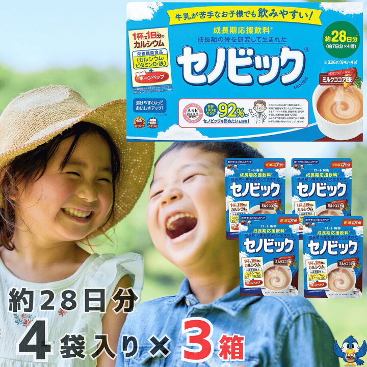 楽天市場】☆7月中エントリーでP5倍☆ セノビック ロート製薬 栄養機能 
