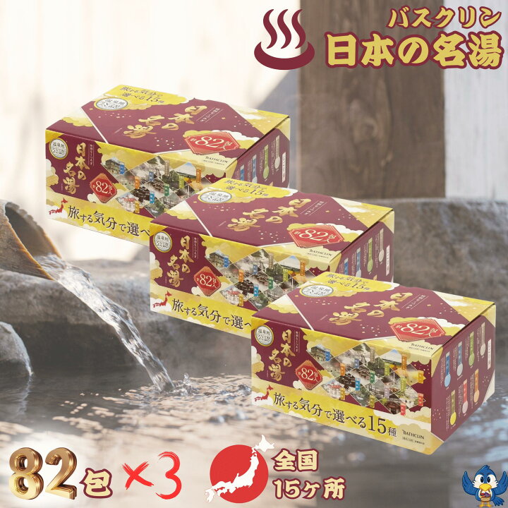 楽天市場】【更にP5倍還元！エントリーを！】 入浴剤 バスクリン 日本 