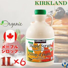 カークランド オーガニック メープルシロップ 1L 1329g 6本 USDA有機認証品 カナダグレードA コストコ