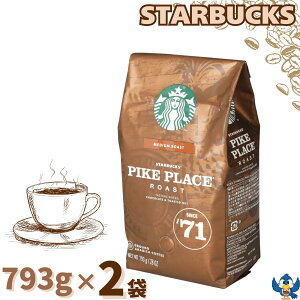 スターバックス コーヒー パイクプレイス ロースト 793g x 2袋 コーヒー豆 中挽き ミディアムロースト レギュラーコーヒー 粉 スタバ