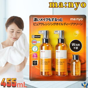 魔女工場 マニョ ピュアクレンジングオイル ディープクリーン 合計455ml 洗顔 メイク落とし オイルクレンジング 韓国コスメ manyo コストコ