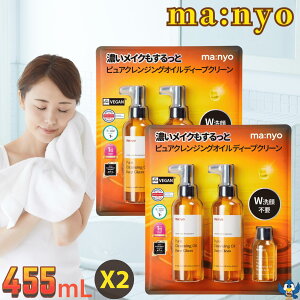 魔女工場 マニョ ピュアクレンジングオイル ディープクリーン 合計455ml x 2パック 洗顔 メイク落とし オイルクレンジング 韓国コスメ manyo コストコ