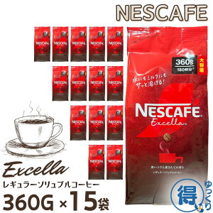 lXJtF GNZ lߑւ 360g x 15 v5400g e CX^gR[q[  lX R[q[  zbgR[q[ ACXR[q[ JtFe |tFm[  y肨