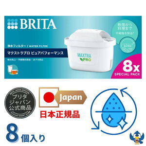 u^ J[gbW }NXgv 8 sAptH[}X {Ki u^Wpi BRITA  