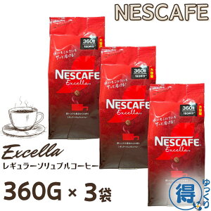 lXJtF GNZ lߑւ 360g x 3 v1080g e CX^gR[q[  lX R[q[  zbgR[q[ ACXR[q[ JtFe |tFm[  y肨