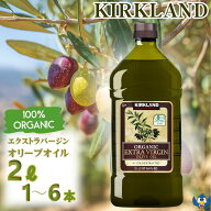 【更にP5倍還元！エントリーを！】 送料無料 カークランド エクストラバージン オリーブオイル 2L 1832g …