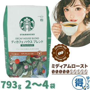 X^[obNX fBJtF nEXuh 793g 2 ` 4Zbg ~fBA [Xg fJtF JtFCX R[q[ STARBUCKS X^o RXgR  @y肨ցz