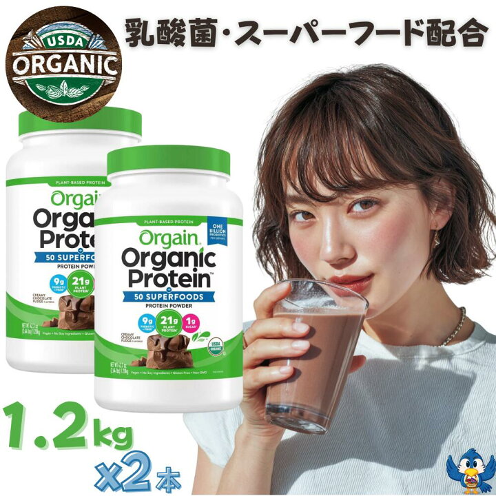 楽天市場】☆7月中エントリーでP5倍☆ 送料無料 オーガニック 