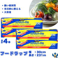 【更にP5倍還元！エントリーを！】 送料無料 カークランド ストレッチタイト フードラップ 231m 2本 x 2…