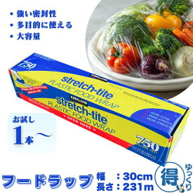 ★ランキング1位受賞★ 【本数選択可】 カークランド ストレッチタイト フードラップ 231m 1本 ～ 6本 コストコ 食品 保存 保管 密封 密着 ラップ パッキング 新鮮さキープ 大容量 送料無料 【ゆっくりお得便】
