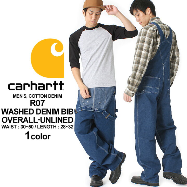 楽天市場 Carhartt カーハート オーバーオール メンズ 大きいサイズ 作業着 作業服 アメカジ ブランド 定番アイテム R07 Usaモデル ソックスイン W Freshbox 楽天市場 Carhartt カーハート オーバーオール メンズ 大きいサイズ 作業着 作業服 アメカジ ブランド 定番アイテム R07 Usaモデル ソックスイン W Freshbox