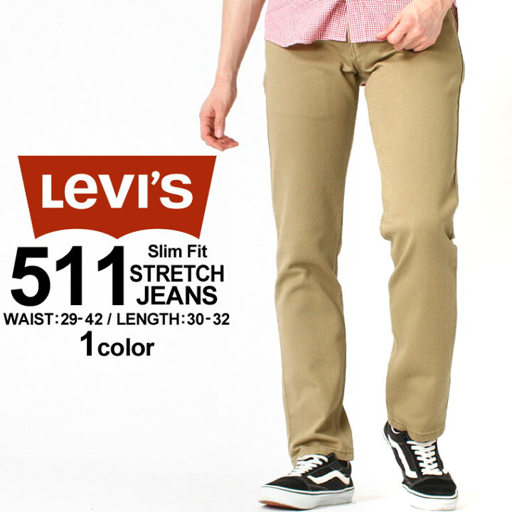 楽天市場 クリアランス Levis リーバイス 511 ジーンズ メンズ ストレート チノパン メンズ ストレッチ Levis 511 Levis 511 リーバイス チノパン メンズ リーバイス ジーンズ メンズ リーバイス 511 メンズ Usaモデル Clearance F Freshbox