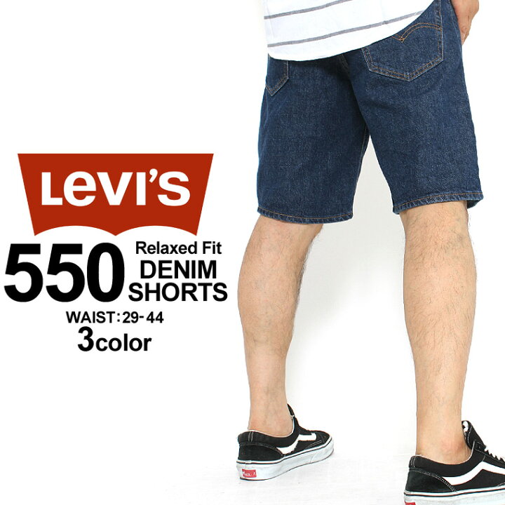 楽天市場 Levis リーバイス 550 ハーフパンツ ジーンズ ショートパンツ メンズ Usaモデル 大きいサイズ Cop Freshbox