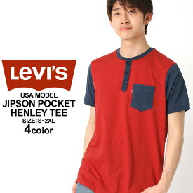 【送料無料】 Levis リーバイス Tシャツ 半袖 ロゴTシャツ ヘンリーネック メンズ USAモデル 半袖Tシャツ 大きいサイズ【COP】【メール便可】