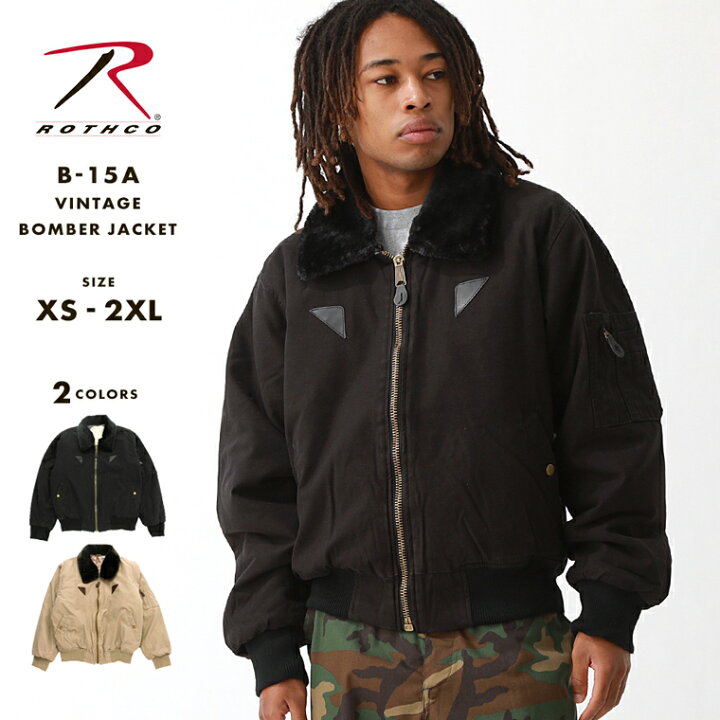 楽天市場】【正規代理店】 【送料無料】ROTHCO ロスコ ボンバー 