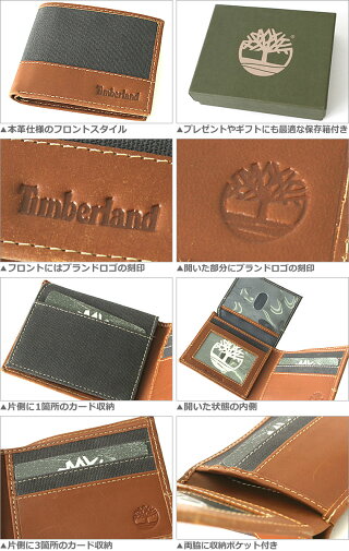 ティンバーランド財布