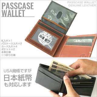 ティンバーランド財布
