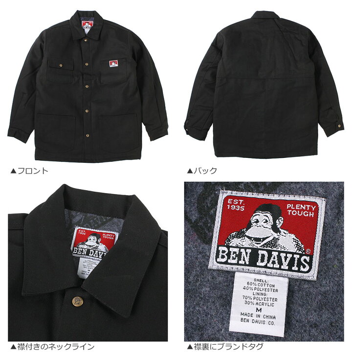 USA製 BEN DAVIS ベンデイビス カバーオール ワークジャケット L黒USA 