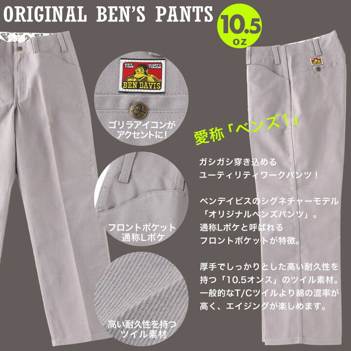 楽天市場】BEN DAVIS ベンデイビス ワークパンツ 大きいサイズ メンズ 